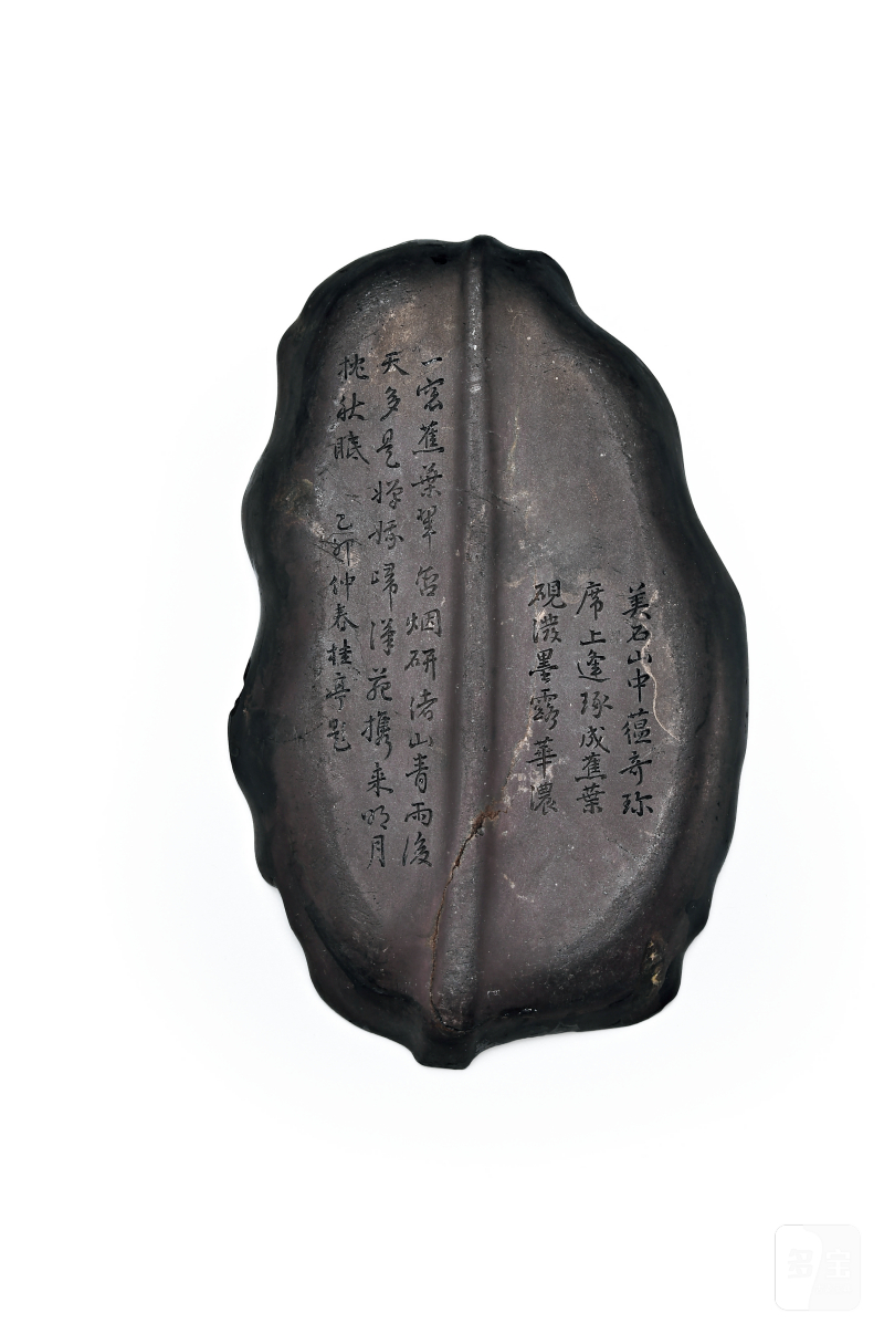 清 乾隆六十年 1795 广玉铭 月枕蕉叶砚及清红木砚盒 - 图2